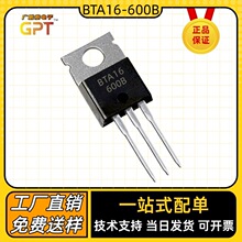 BTA16-600B ��װTO-220 ȫ���ֻ� ˫��ɿع� 600V 16A˫��բ��