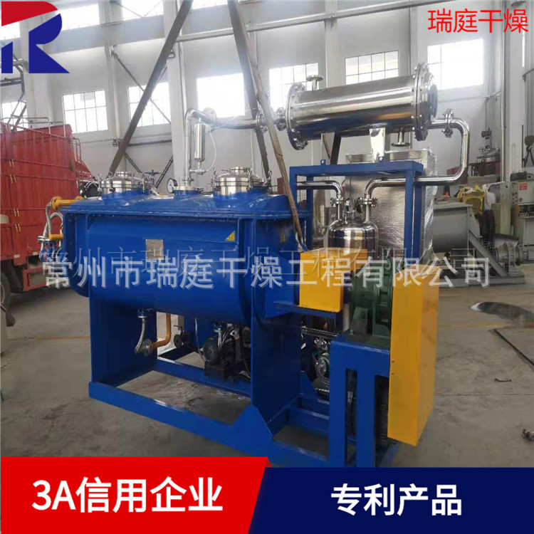 hollow Paddle dryer Dye Intermediate vacuum Paddle Dry equipment Dye Drying equipment