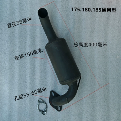 Pipe Chimney: Diesel Engine Oil - 175180185-one-piece-universal-model-default-item