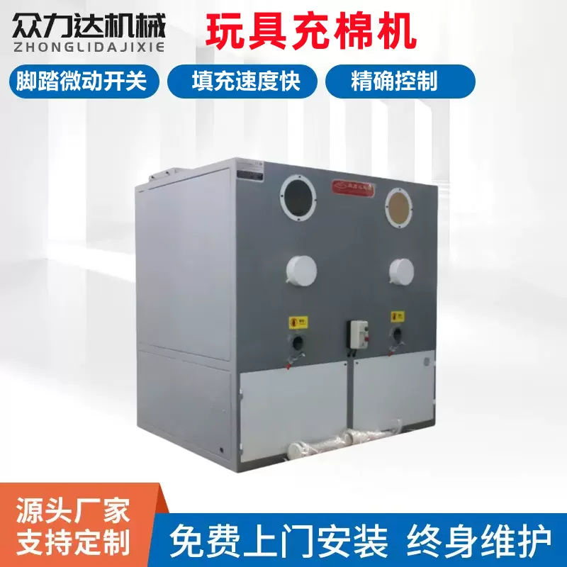 枕头靠垫毛绒玩具填充机 PP棉丝绵双头充棉机 公仔自动充棉机