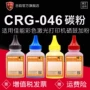 佳能mf735cdwmf734cdw黑色墨粉