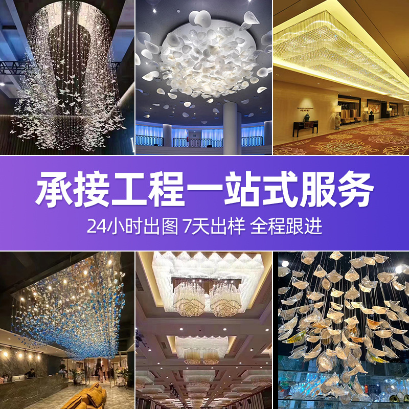 Lámpara de hotel a gran escala, araña de cristal personalizada, lámpara de cristal artesanal, lámpara de cristal en forma de pez, lámpara de Zhongshan, araña grande