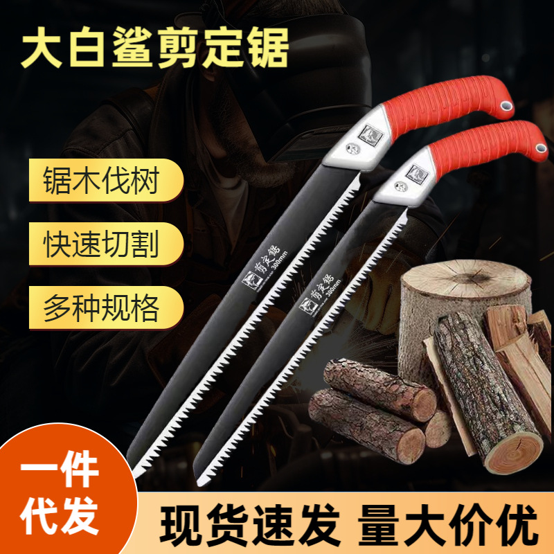 日本原装新款大白鲨锯子手工锯家用修枝锯木头锯子园林果树伐批发