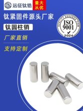 钛合金TA2销钉圆柱销定位销固定销实心销子M2M2.5M4M5M6M8M10mm
