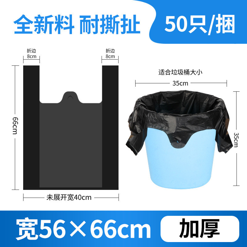 手持ち式ゴミ袋黒色家庭用厚手ベストバッグ使い捨てハンドルビニール袋メーカー卸売り|undefined