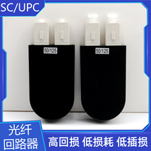 SC/UPC光纖回路器單模/多模光纖環路器光纖連接器回環跳線耦合器