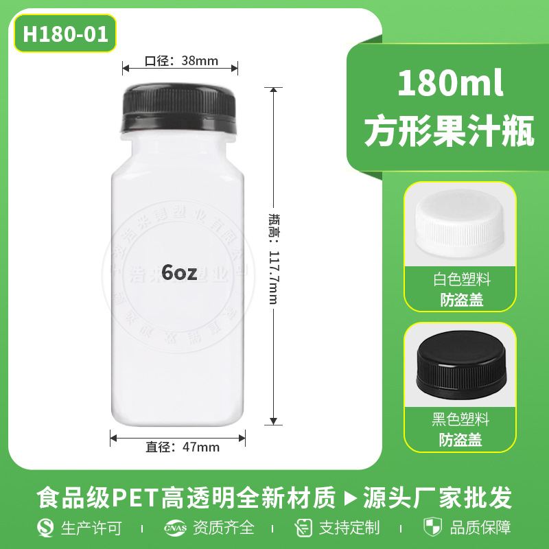 180ml 투명 사각 병; 일치-검은 색 플라스틱 도난 방지 캡