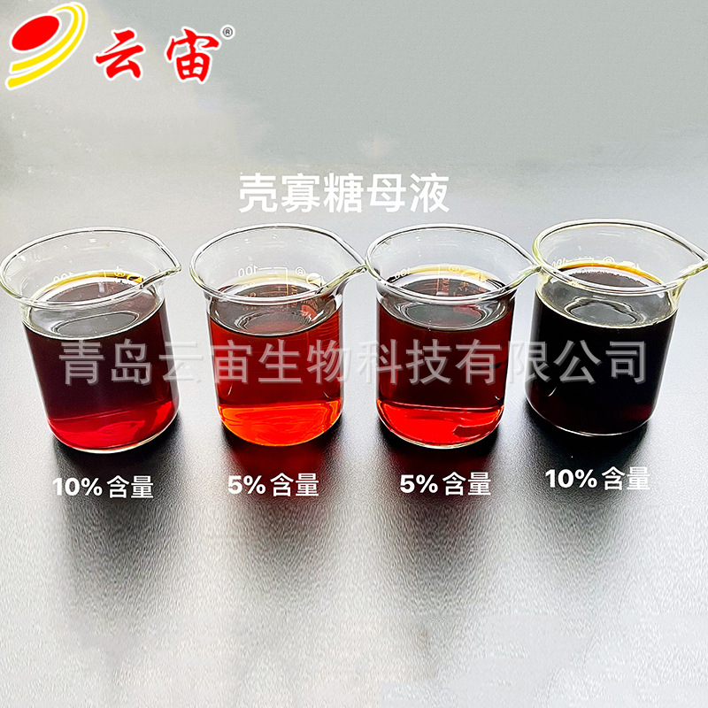 5%农用液体肥壳寡糖水剂 10%农业级氨基寡糖素母液颜色含量