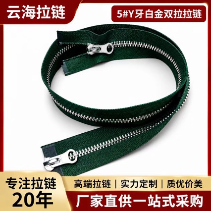 厂家批发5号Y牙白金上下拉拉链 双拉拉锁夹克皮衣羽绒服拉链条