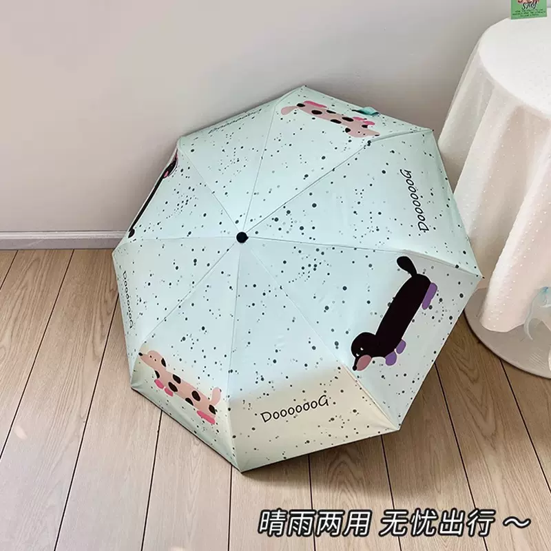 腊肠狗雨伞批发折叠伞印刷logo防紫外线太阳伞自动晴雨两用遮阳伞