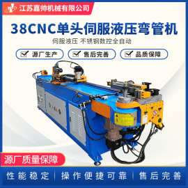 加工定制38CNC单头伺服液压弯管机 不锈钢数控全自动半自动弯管机