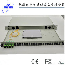 供应19英寸24口SC无轨抽拉式配线架机架式终端盒生产厂家