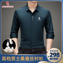 梦娇特男装秋季上新2025高档男士梦娇桑蚕丝刺绣T恤商务休闲衬衫