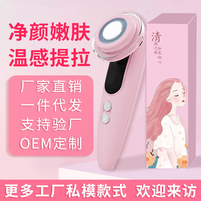 New products face cosmetic instrument household Face Rejuvenation Micro-current Tira Face compact Artifact Blue light Into instrument