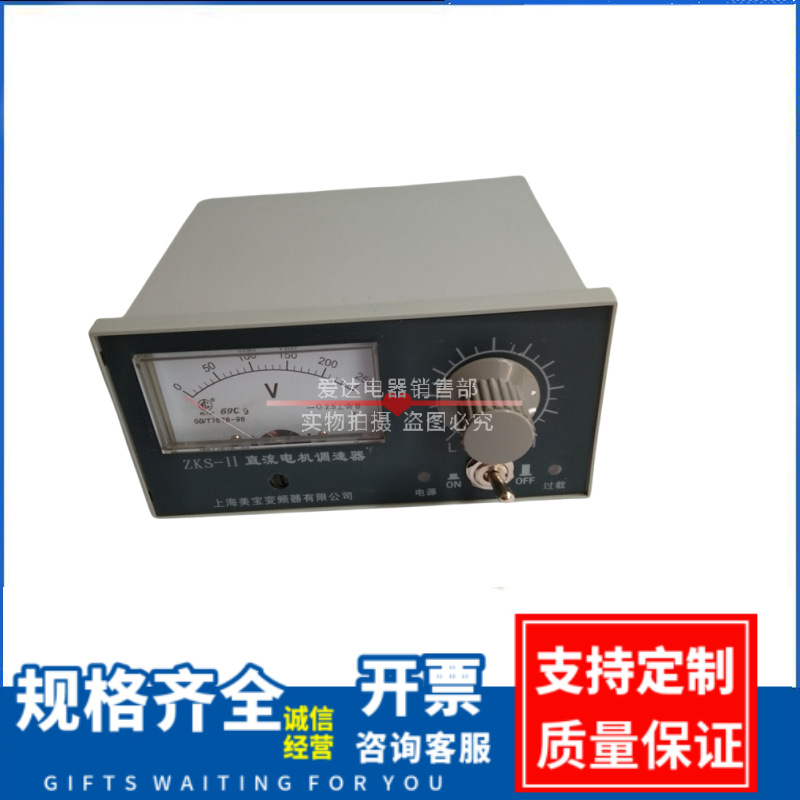 厂家供应调速器 ZKS-II 直流电机调速器 ZKS-2 电机调速器ZKS-11
