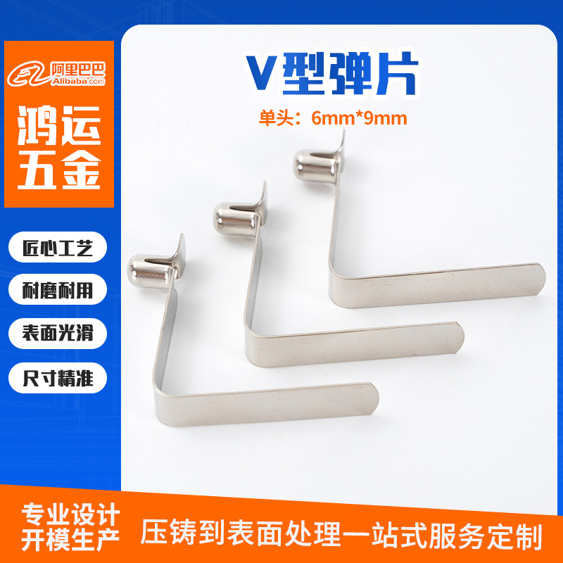 弹珠弹片弹扣单珠6mm弹簧五金卡簧空心V形U型单头伸缩定位弹片