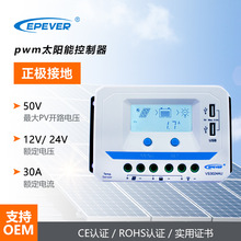 epever12v24v pwm的太阳能控制器背光30a太陽能控制器智能光伏