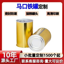 金属罐;封口机械;金属盒