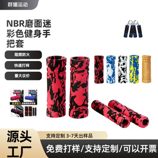 Nbr Handle Cover Fishing Rod Racket Skipping Rope Racket Rod Eva Foam Insulation Cover Environmentally Friendly Wear-Resistant Anti-Collision Handle