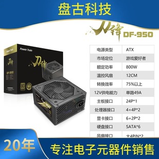 ǫ̈̄ʽCXCԴo p·Դ~800Wֵ950