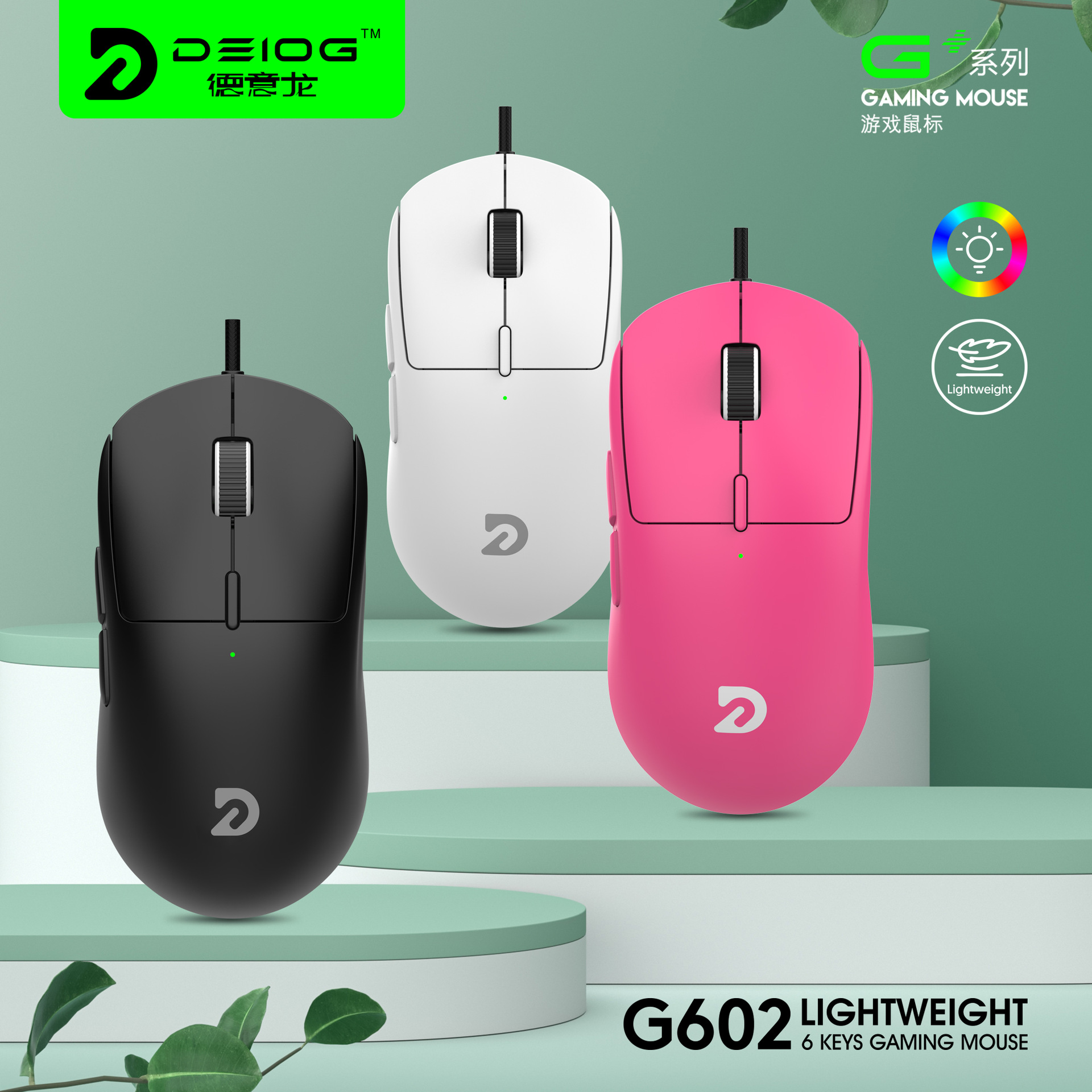 Deyilong G602 E-Sports Gaming Wired Mouse Gpw Same Model Lightweight Computer Notebook Luminous Mouse