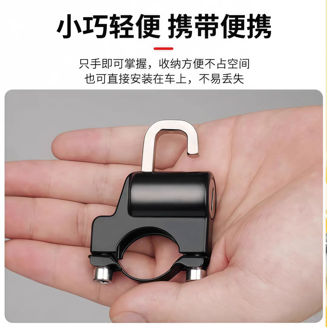 ヘルメットロック、電動バイクの安全と盗難防止、盗難防止ヘルメットフックロック、特殊なオートバイと自転車用の吊り下げロック