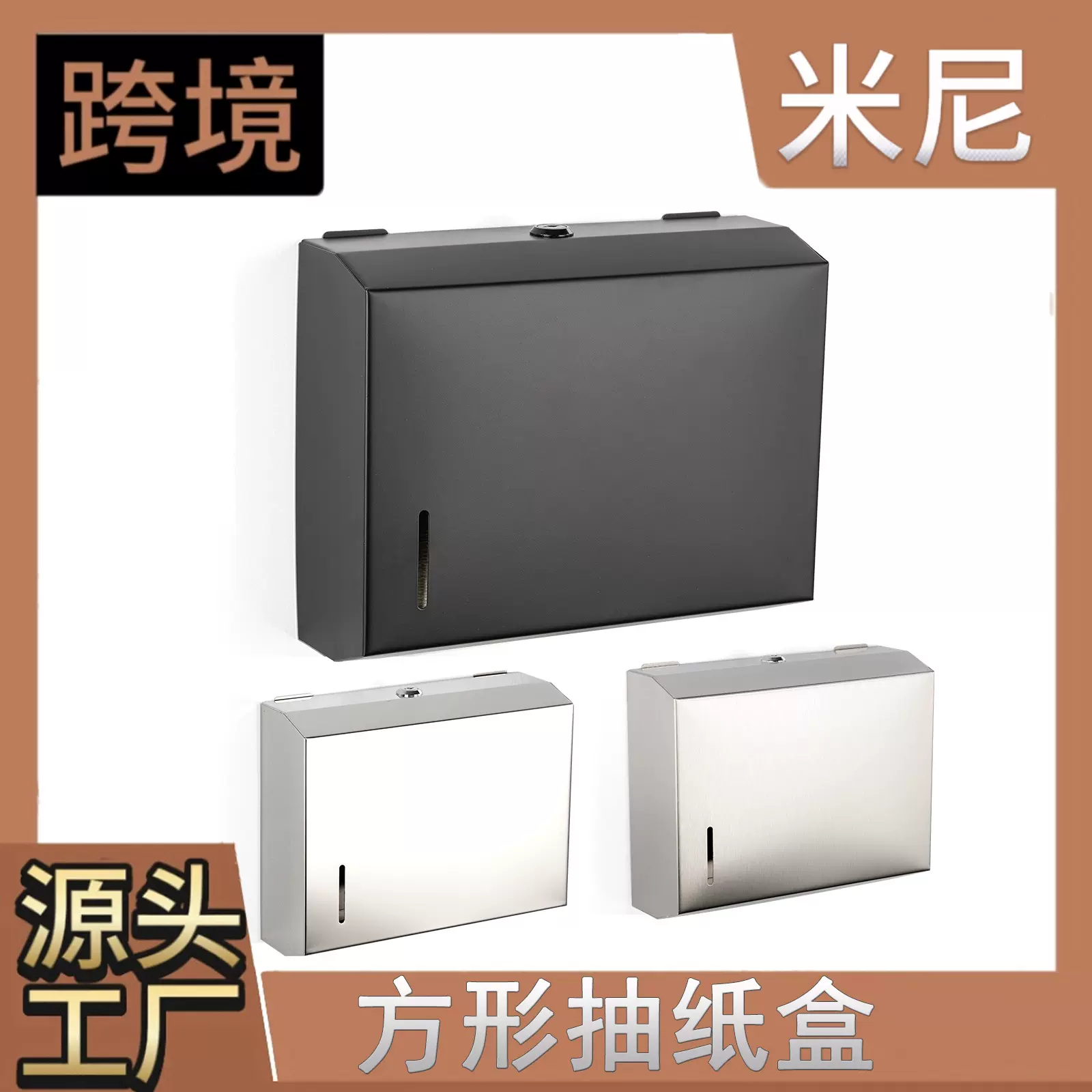 不锈钢抽纸盒公共卫生间厨房方形纸巾盒酒店工程壁挂式擦手纸盒