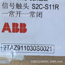 S2C-S11R�|�cS2C-S11R���|���|�cABB�|�c