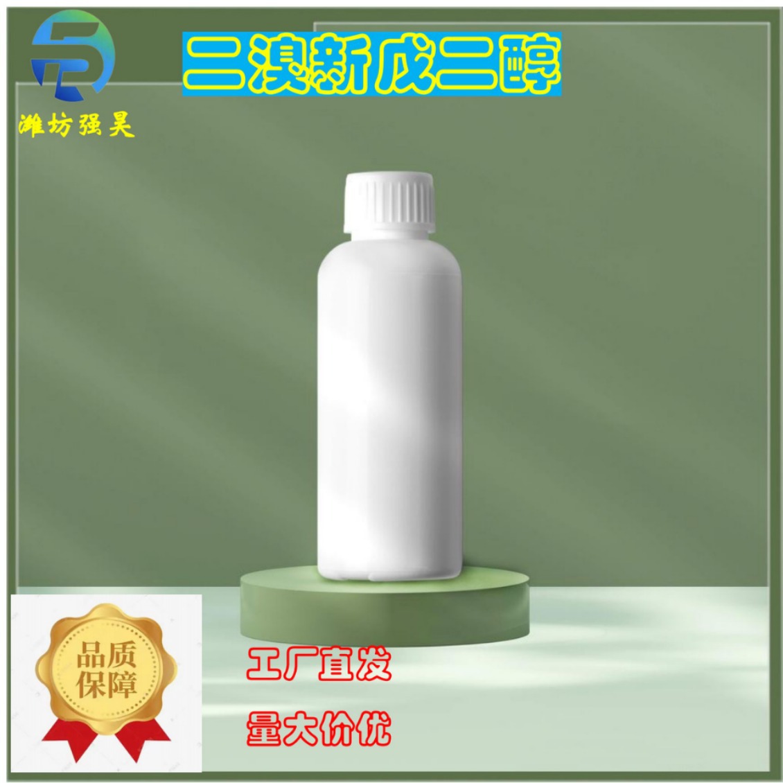 二溴新戊二醇 反应型阻燃剂 3296-90-0 工厂生产 品质保障