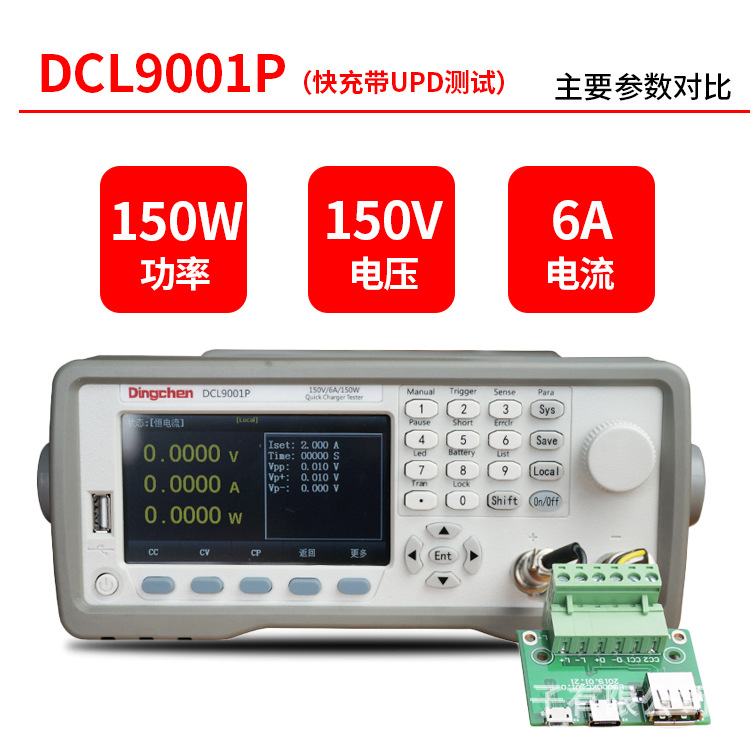 DCL9001P ((QC4.0 OD3.0 protocol)