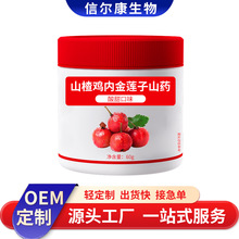 山楂鸡内金软糖定制  五色软糖贴牌  山楂鸡内金软糖代工儿童零食