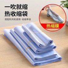 汕头厂家现货供应PVC热缩膜热缩袋封鞋膜彩盒塑封膜量大包邮