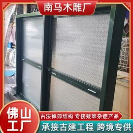 屏风、隔断类;花窗;木雕/根雕