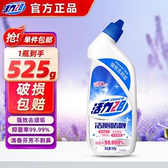 活力28清潔トイレの清潔剤は強力に尿垢に行きます。