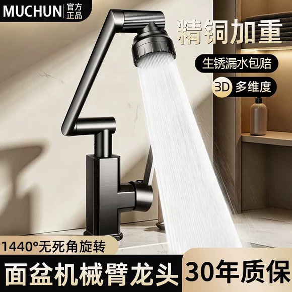 German washbasin faucet, dual-use for hot and cold water, suitable for bathroom sinks, household universal mechanical arm faucet