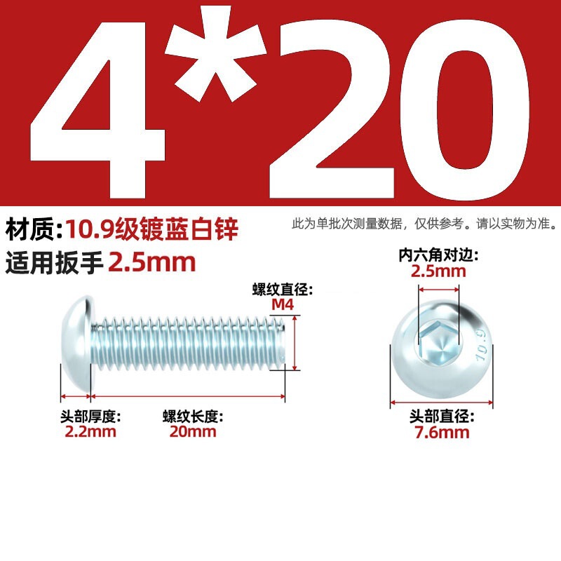 グレード 10.9 青白亜鉛メッキ丸頭六角穴付きネジ、半丸頭ボルト、キノコ頭なべネジ|undefined