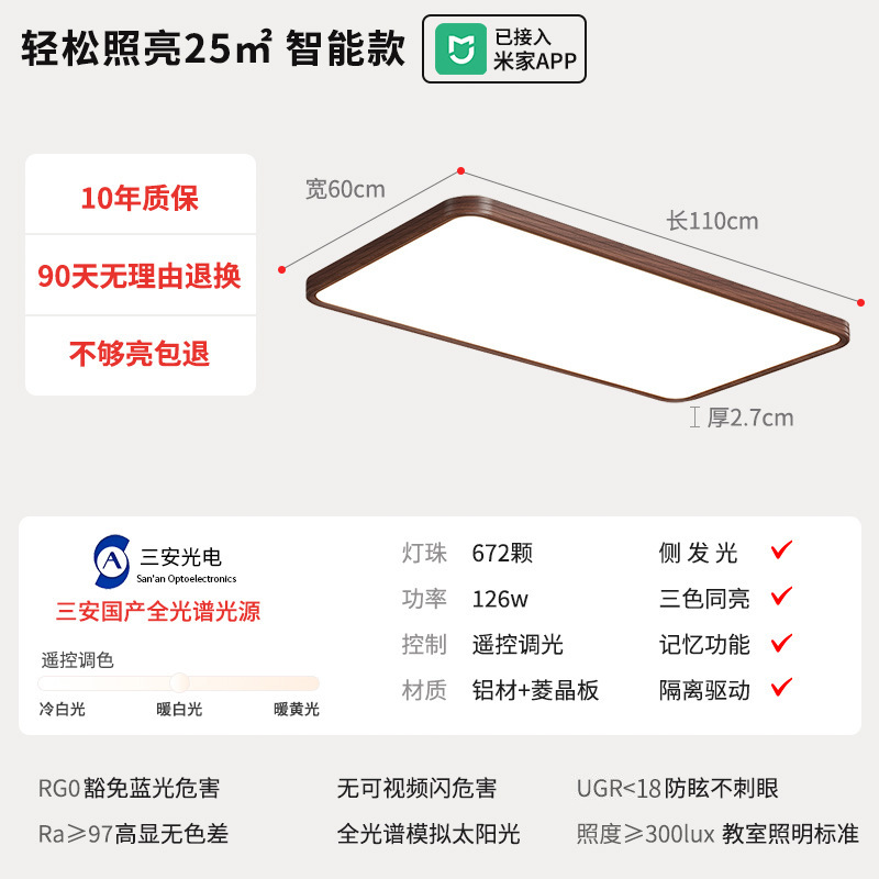 lámpara de techo de viento medieval Zhongshan lámparas de sala de estar simple aluminio ultra delgado de espectro completo lámpara principal de dormitorio Zhongshan iluminación de decoración doméstica