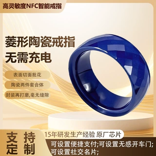 厂家陶瓷菱形智能NFC戒指指环男女通用门禁支付防水智能戒指饰品