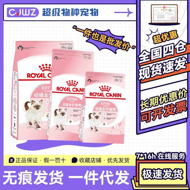 Корм для кошек Royal Cat Food Adult K36 для котят, беременных и кормящих самок, 4-12 месяцев, для набора веса, 2-10 кг, с высоким содержанием белка