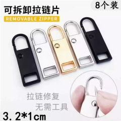 8個入りのジッパーのヘッド、取り外し可能なユニバーサルアクセサリー、ジッパーの留め具の交換用