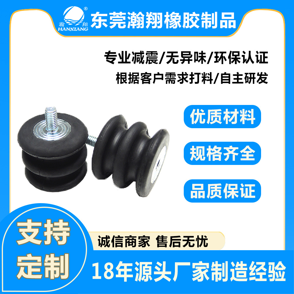 波浪形橡胶防震脚液压冲床抗冲击缓冲垫精密注塑机专用减振器静音