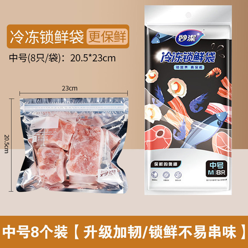 8 frozen fresh-keeping bags [reusable and not microwaveable]