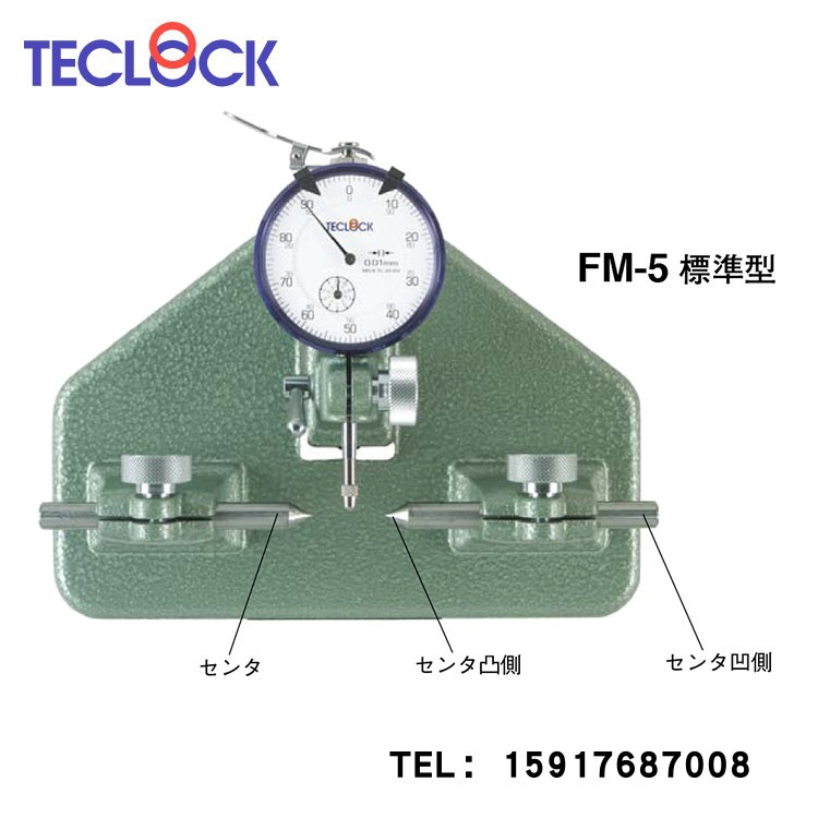 偏心测量仪 日本TECLOCK得乐FM-5 FM-5H测量轴齿轮小齿轮的偏心