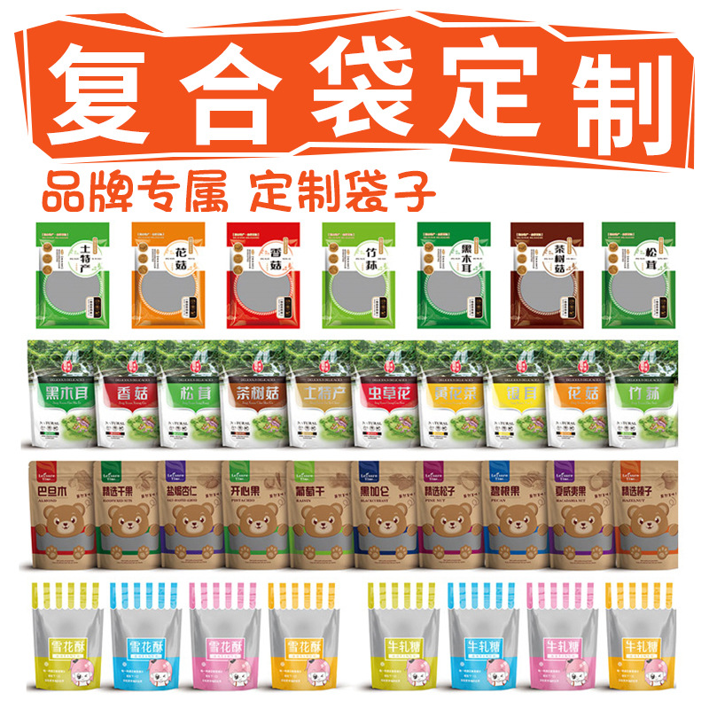 Bolsa de embalaje de plástico de alimentos impresión sello de tres lados auto-permanente bolsa de cremallera autosellable ocio caramelo snack Personalización de frutas secas