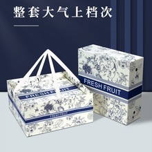 水果礼品盒包装盒混搭苹果芒果樱桃蓝莓橙子送礼空盒子纸箱
