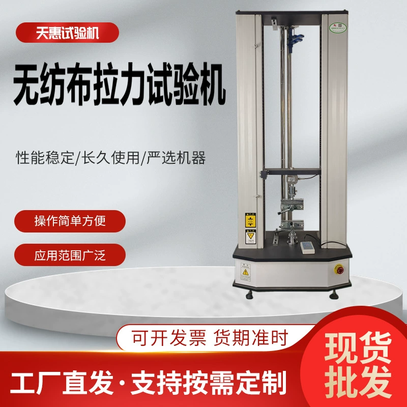Компьютерный тестер на прочность на разрыв нетканого полотна, игрушечной одежды и текстиля, цифровой испытатель на растяжение