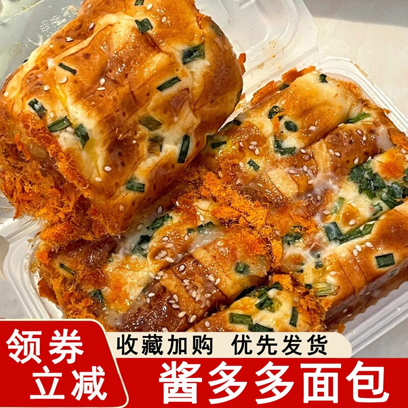 Xinyunxuan Traditional Sauce-Filled Bread Dessert with Scallion, Meat Floss Roll, Cheese Sticks, Salad Dressing Sandwich Bread