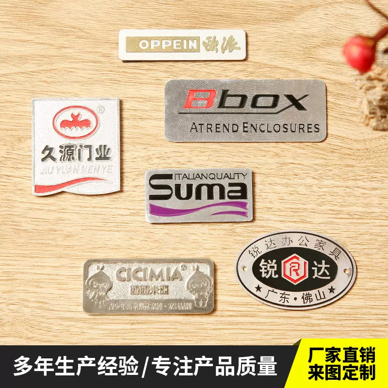 批发定 做铝合金冲压车标标牌 高光铭牌电器家具门窗标牌铭牌
