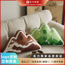 背有靠山创意山形抱枕家用沙发靠枕学生办公室护腰轻奢靠垫靠山垫