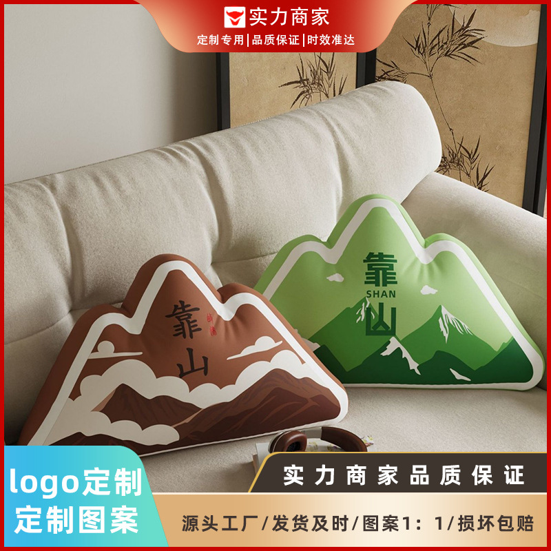 背有靠山创意山形抱枕家用沙发靠枕学生办公室护腰轻奢靠垫靠山垫